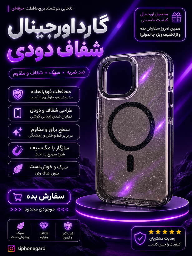قاب اورجینال شفاف دودی شاین دار و مگسیف دار - ضدضربه، سبک، ضدخط و ضدزردشدگی