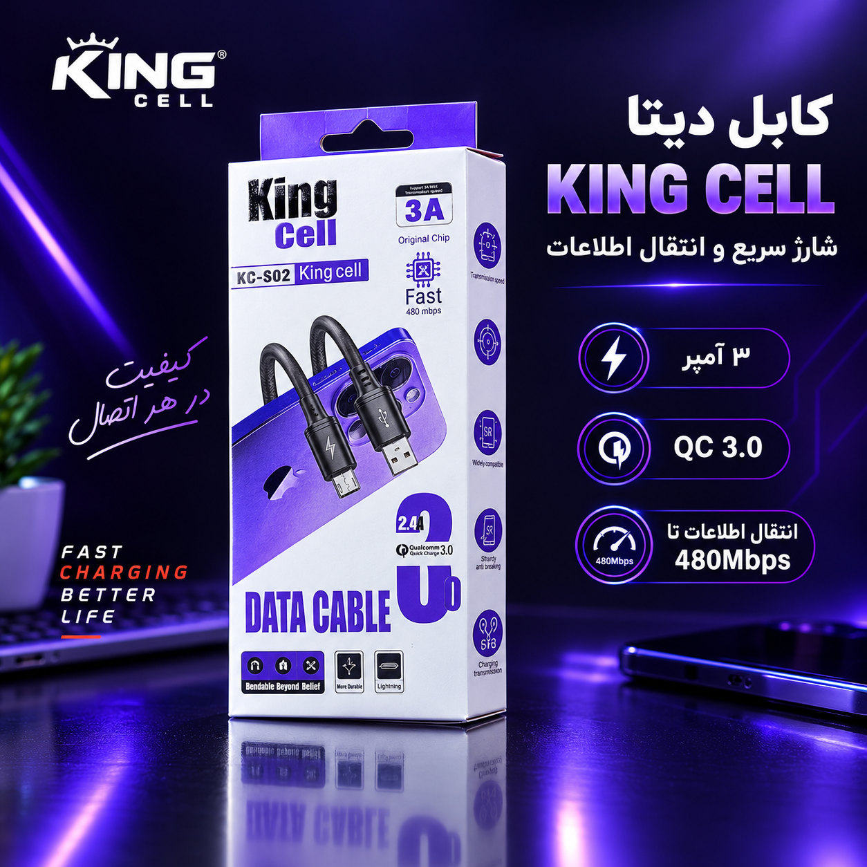 سیم شارژر میکرو اندروید (قدیمی) و کابل دیتا کینگ‌سل فست شارژ و انتقال فایل و داده سریع